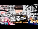 1億を手に入れる為に(ほぼ)悪ノリしかしないアホどものクトゥルフ神話TRPG【神話生物専門金融】 part3