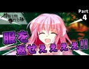 1億を手に入れる為に(ほぼ)悪ノリしかしないアホどものクトゥルフ神話TRPG【神話生物専門金融】 part4