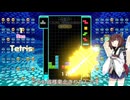 【VOICEROID実況】東北きりたんの毎日テト１チャレンジw 994日目【テトリス99】