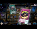 【遊戯王マスターデュエル】【VOICEVOX実況】俺得決闘記820【エクシーズリンクフェス】