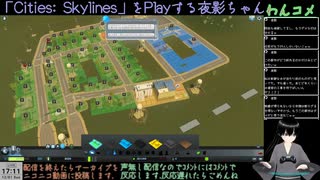 【Cities: Skylines】オータムセールで買ったGameを遊んでいく奴！(2024/12/01)のアーカイブ