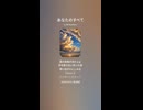 音楽作ってみた♯∞【対策対応版/ 歌詞表示あり】