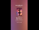 音楽作ってみた♯∞【対策対応版/ 歌詞表示あり】