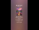 音楽作ってみた♯∞【対策対応版/ 歌詞表示あり】