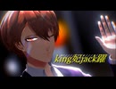 【にじさんじMMD】king妃jack躍【加賀美ハヤト】