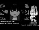【ナースロボ＿タイプＴ】真っっっっっ暗【OpenUtauカバー +UST】