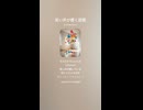 音楽作ってみた♯∞【対策対応版/ 歌詞表示あり】
