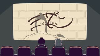 ミザン/バルーン&ぬゆり　歌ってみた【すど×りむら】