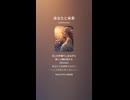 音楽作ってみた♯∞【対策対応版/ 歌詞表示あり】