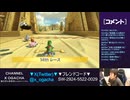 【おがちゃのマリオカート8DX】_20231105_4
