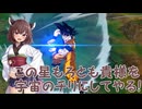 【ボイロ実況】ボイロ達とスパーキングゼロ　悟空・サイヤ人編アナザールート２【ＤＢスパーキングゼロ】