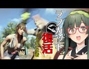 【VOICEPEAK】ラフカットの修正とビーチの装いに沸き立つテキサスチェーンソー実況プレイ【PS5 | The Texas Chain Saw Massacre】