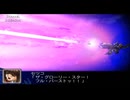 【スピード攻略】スーパーロボット大戦Ｚ実況【32】_1