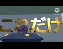 軟ダコのおっさん！？（UFO）.VRC6