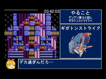 ぐるぐるガラクターズ RTA 04:02:45 part8/8