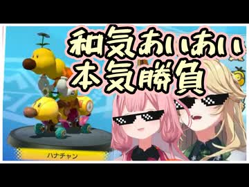 周央サママとおうとうのおうとうこと東堂コハクの和気あいあい本気(マジ)勝負
