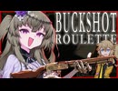【Buckshot Roulette】圧倒的に上品だったひまりちゃん