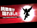 【ゆっくり実況】ゆっくり西行寺家?のスマブラSP　Vol.34