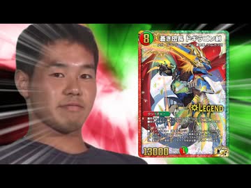 迫真デュエプレ部 革命チェンジの裏技