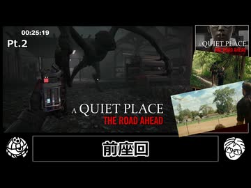 【RTA】A Quiet Place: The Road Ahead - Hard/難しい 2:32:54 Pt.2【音を立てたら、即死】