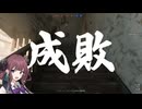 【Enlisted】ソ連軍と一進一退の大激戦！　CeVIO実況 夏色花梨❆ No.22