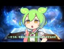 【ASMR】ずんだもんの名作読み聞かせ アンデルセン物語『おやゆび姫』ハンス・クリスチャン・アンデルセン【囁き】
