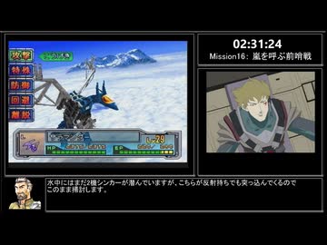 ZOIDS2 ヘリック共和国VSガイロス帝国 共和国編RTA　4時間46分35秒　part8/12