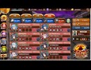 天魔大乱 EX3-9_水統一_おまけつき