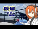 【ロードバイク車載】編集を思い出しながら作る車載動画【天橋立・伊根の舟屋】