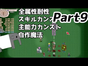 【elona_NC】すべての神の下僕ペットプレイPart9【ゆっくり実況】