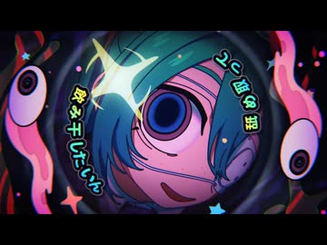 【語尾に♡つけながら】モニタリング　歌ってみたよ／だいふく