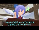 東方MMD紙芝居【チルノのことわざてすと】