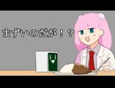 無からカレーを生み出す程度の科学力【博士とクッキング～１５秒で支度せよ～】フリーゲーム実況