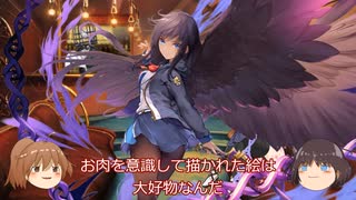 【巨神と誓女】アイオーン(未完成)【mugen】