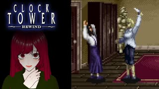 【Clock Tower: Rewind】#4 あの伝説のシザーマンがグレードアップして蘇る！【ネタバレ注意】