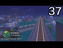 VOXEL TYCOON【無声動画】37