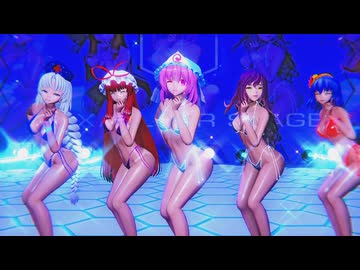 【東方MMD】　　　気まぐれメルシィ　　　ゆかり・ゆゆこ・ひじり・えーりん・かなこ