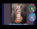 弾幕修業・式神の城【ゆっくり実況プレイ動画】