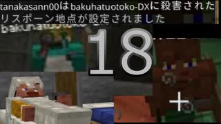 　18　普通にマイクラをやってワイワイする俺たち