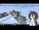 [マインクラフト]　うさぎとはちと空島生活　Part 37 [Sky Bees 2]