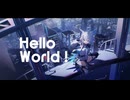 【少しここ】Hello World !【UTAUカバー】