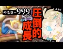 【疲弊した人】疲れ切った夜を乗り越えろ！人間物理シミュレーションゲーム！