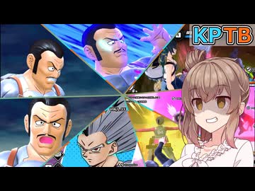 【KPTB】S7お祝い会サバイバーダイジェスト【ドラゴンボールザブレイカーズ/CeVIO AI実況プレイ】