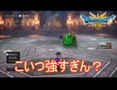 （ネタバレ有り）初めて苦戦したボス　ドラゴンクエストⅢそして伝説へ…実況プレイPart14　