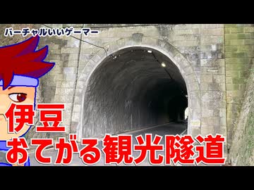 コガネ編。【バーチャルいいゲーマー佳作選】