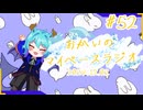 あなたの5分をたいむじゃっく！＃52【おかいのマイペースラジオ】