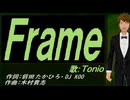 【TONIO】Ｆｒａｍｅ【カバー曲】