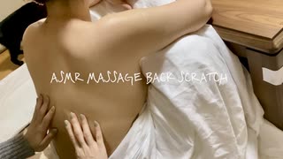背中をかくと気持ち良い, 肩揉み, タオルの音 ASMR マッサージ