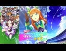 【ウマ娘 プリティーダービー】育成イベント 衣装[サイレントイノセンス] サイレンススズカ