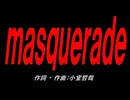 ｍａｓｑｕｅｒａｄｅ
